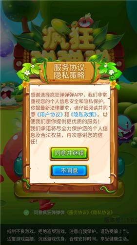 疯狂弹弹弹红包版截图0