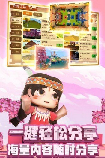 迷你世界最老版本