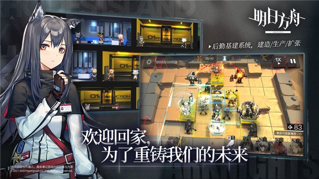 明日方舟金秋版本截图2