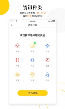 斑马热点截图1