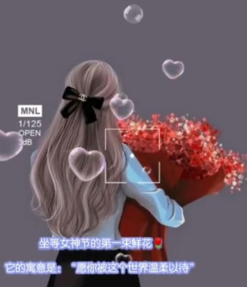坐等3.8女神节的第一束花表情包截图0