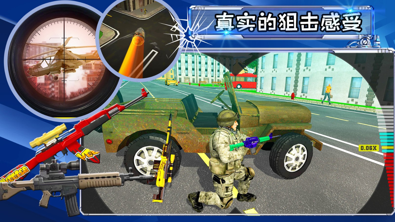 射击城市英雄截图3