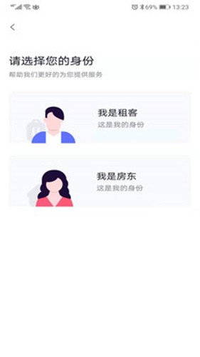 乐居截图1