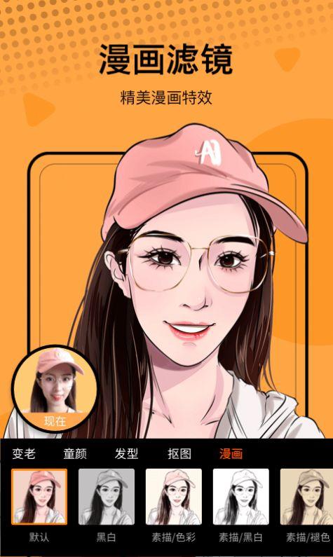 高甜少女相机截图0
