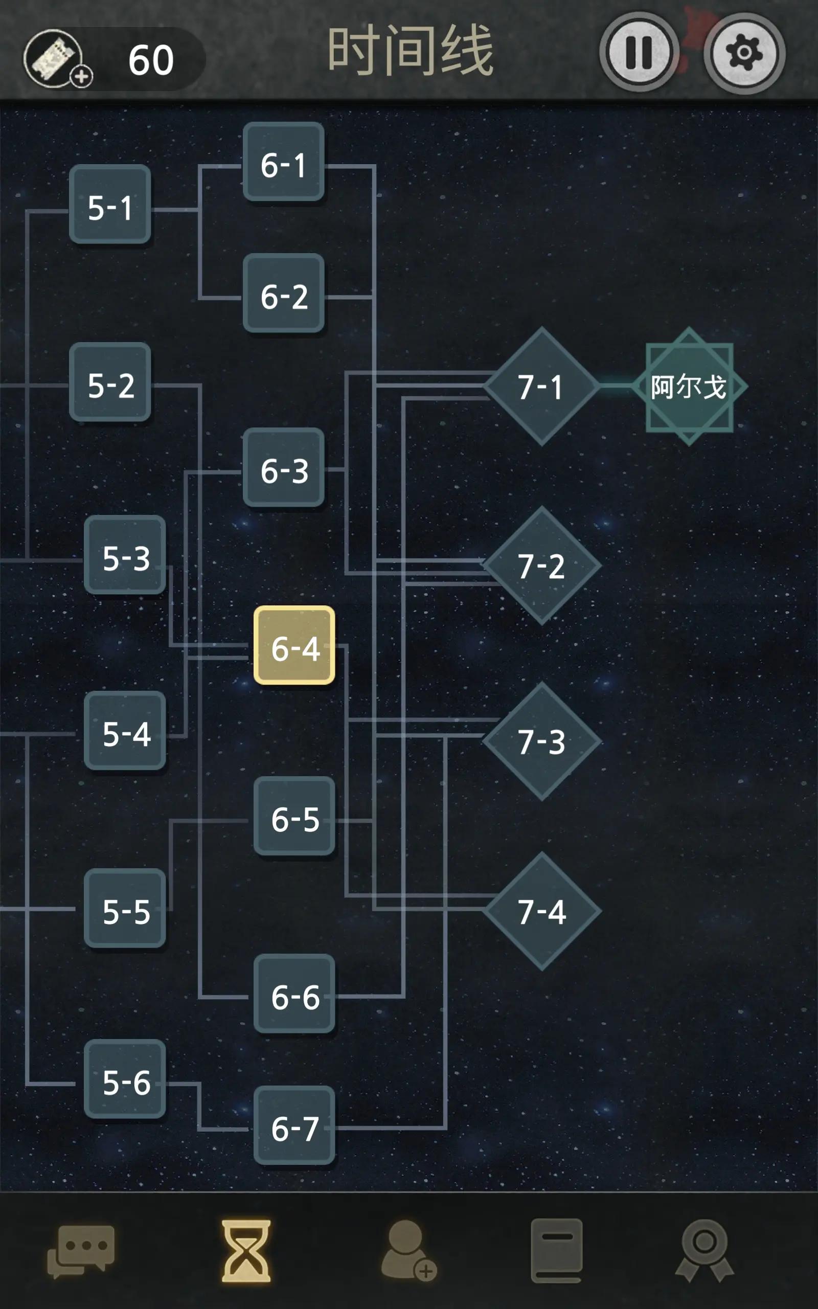 7天游戏