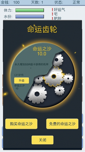 抽卡人生官方版截图1