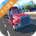 卡车模拟Pro2汉化版