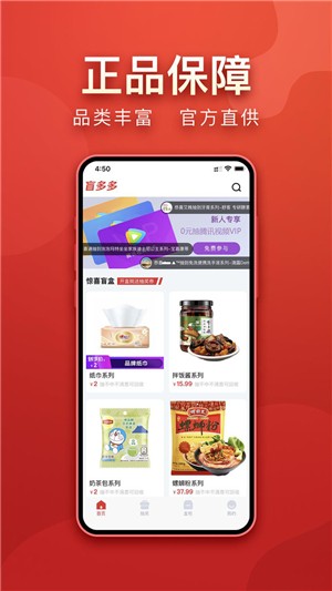 盲多多截图1