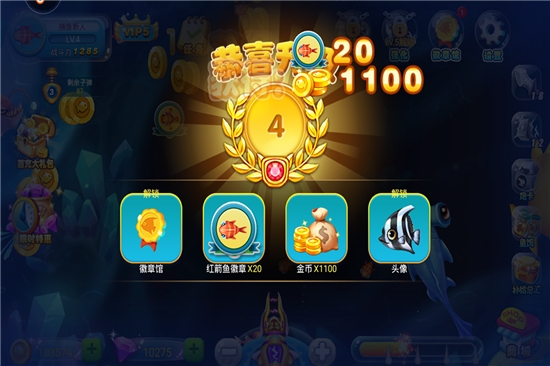 捕鱼小财神手游截图1