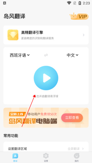 岛风游戏翻译