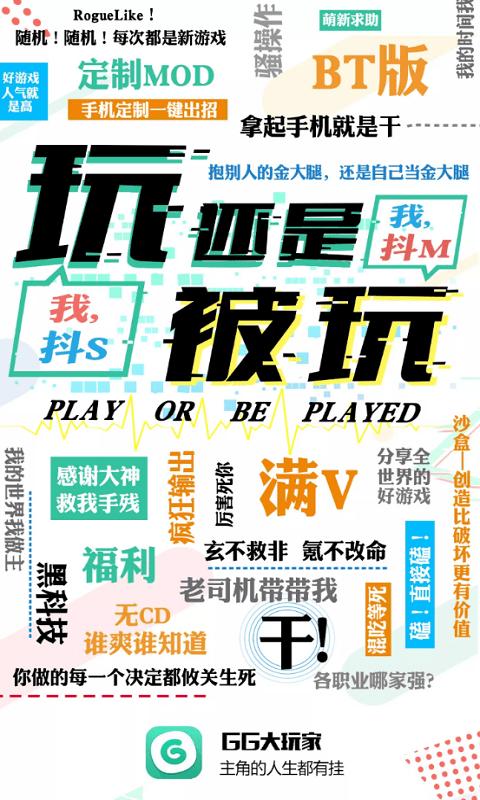 2023gg大玩家截图0