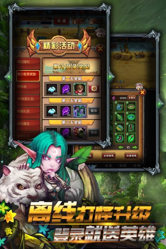 兽人挂机版游戏官方网站下载最新版 截图1
