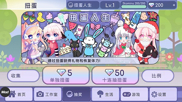加查生活中文版截图1