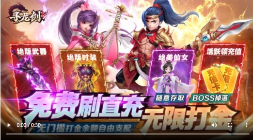 寻龙剑红包版
