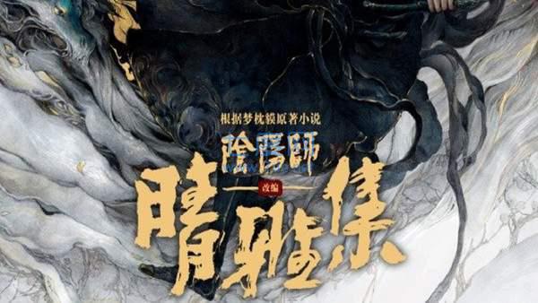 晴雅守护咒