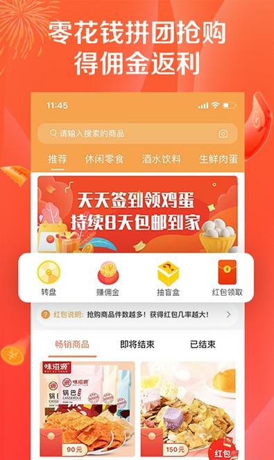 购鲸喜app官方版图片1