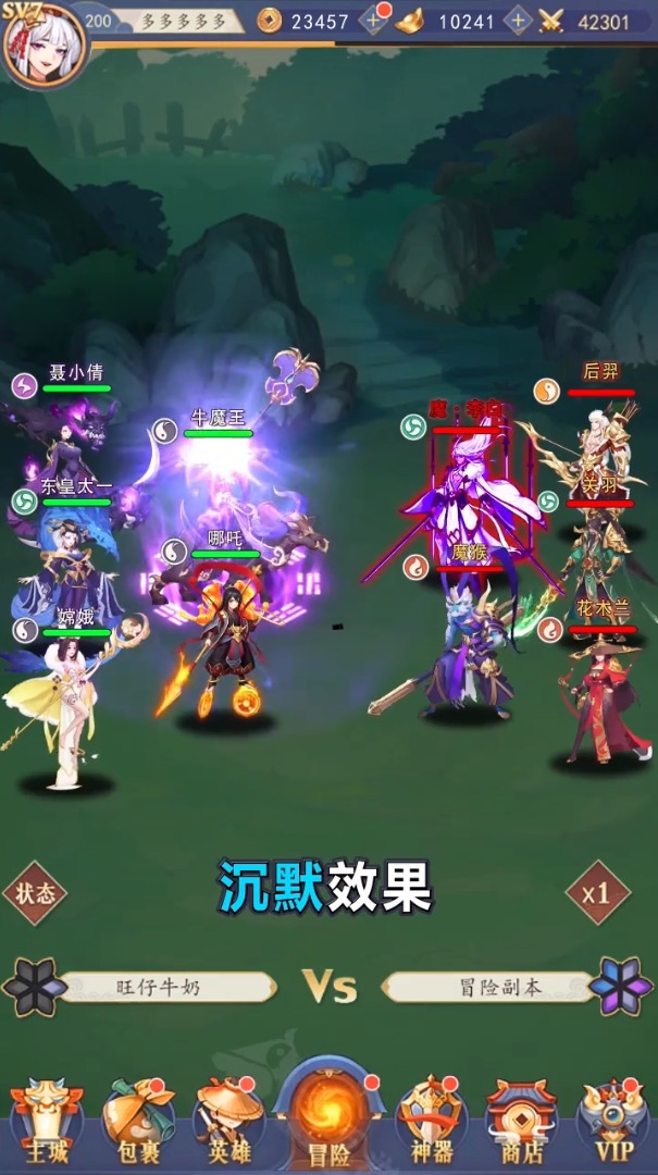 九州斩妖传手游官方正式版  v3.1.2