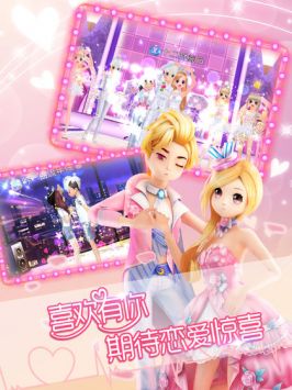 恋舞时光截图0