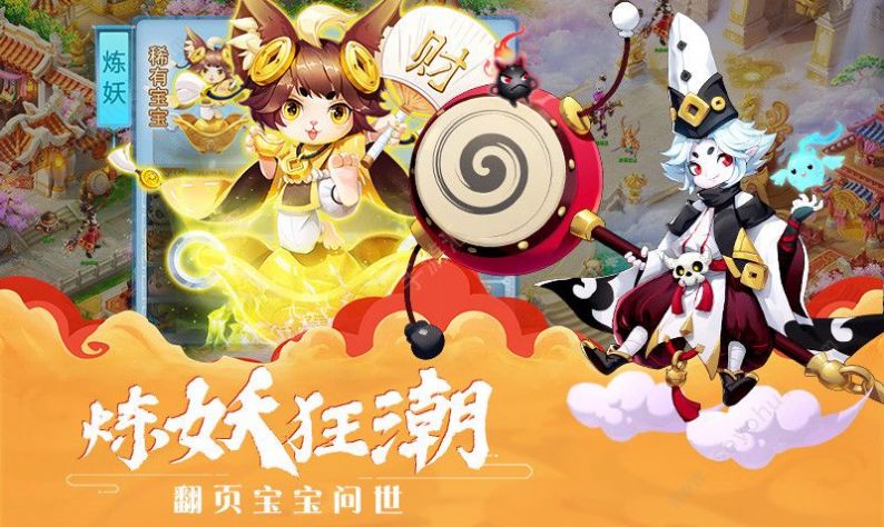 梦幻逍遥口袋版手游官方安卓  v5.2.2