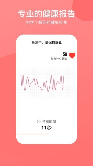 心率心电图 版本：v1.1.1