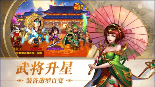 三国骁雄截图0