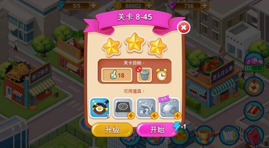 楼下的早餐店