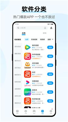 iqoo应用商店截图1