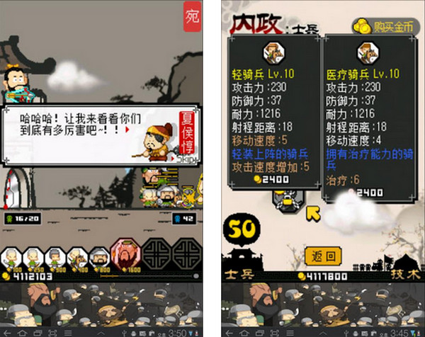 三国志塔防截图2