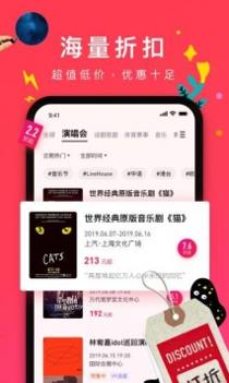 摩天轮票务截图0