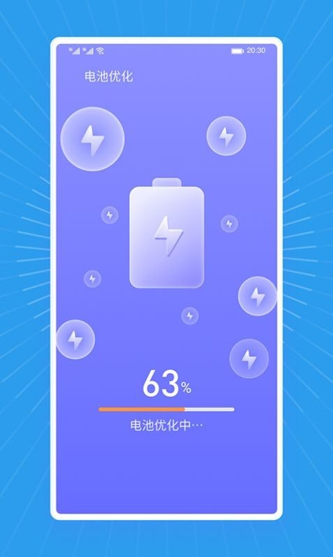 马上清理王截图0