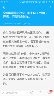 快科技