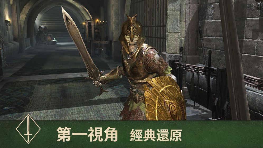 上古卷轴5 手游下载截图3