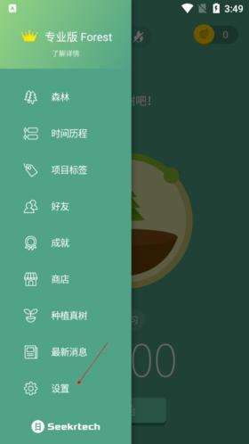 forest专注森林