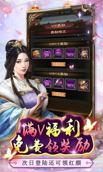 逍遥春秋赚钱版截图1