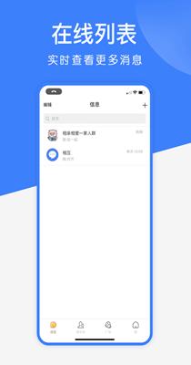 幽呗社交截图2