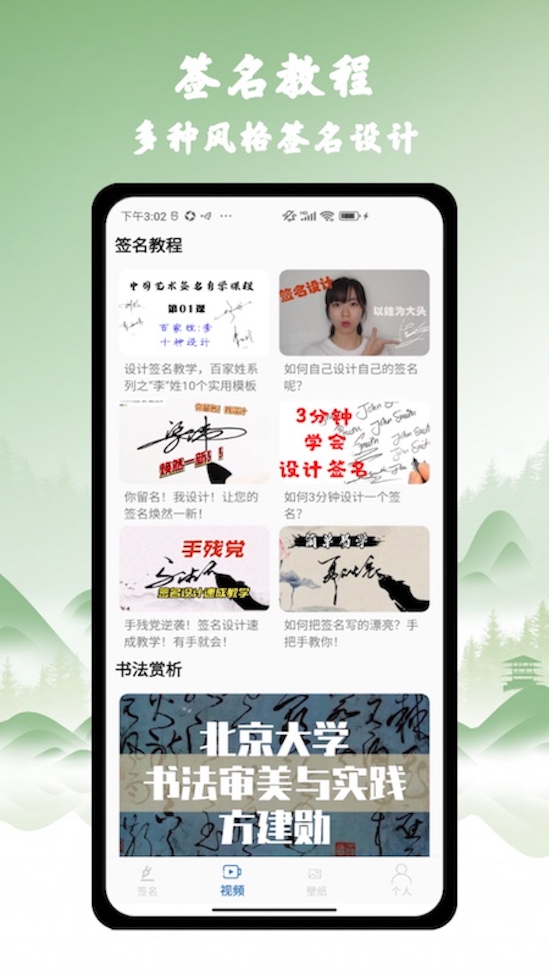 艺术签名之家app官方版图片1