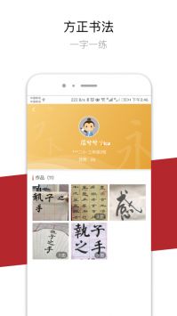 方正书法学生端 v2.0.5