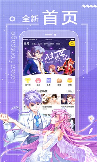 包子漫画截图2