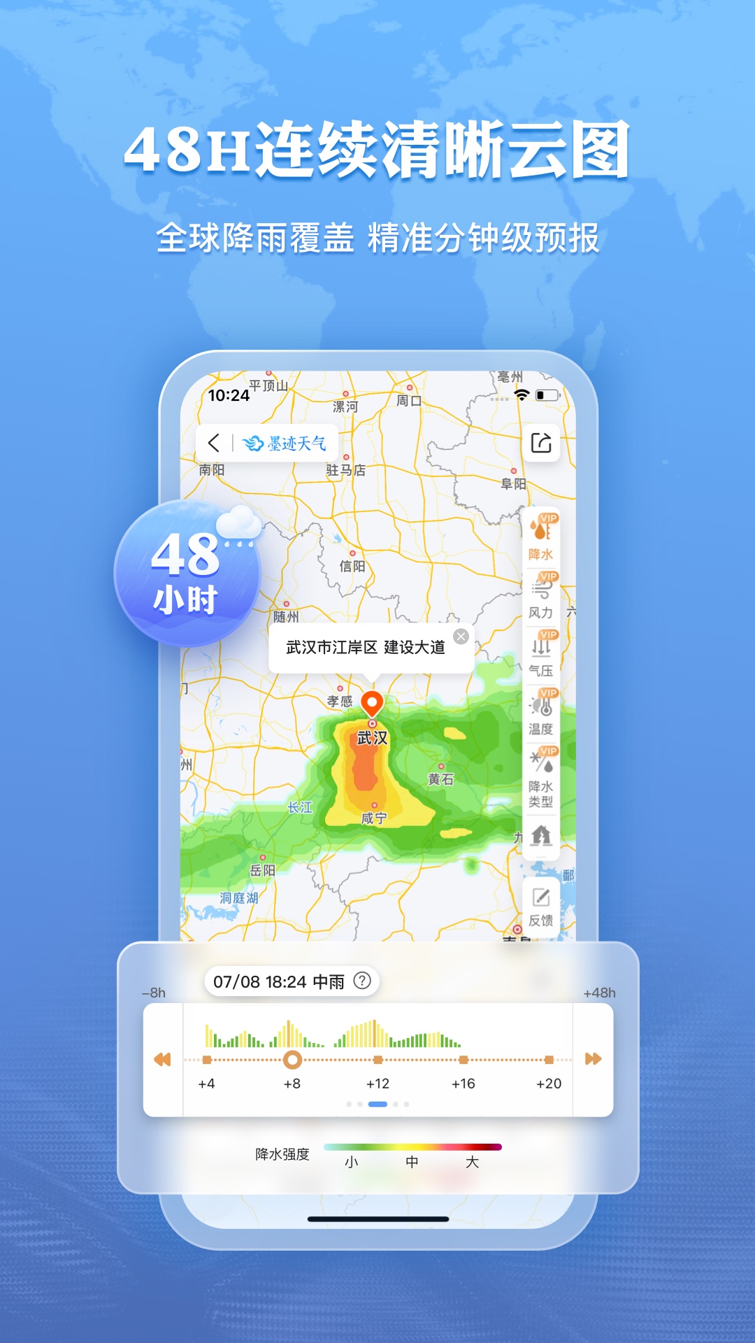 墨迹天气极速版2024截图0