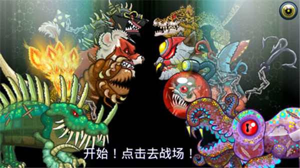 变异汪星人2破解版截图3