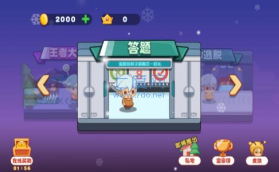 蛋蛋乱斗截图1