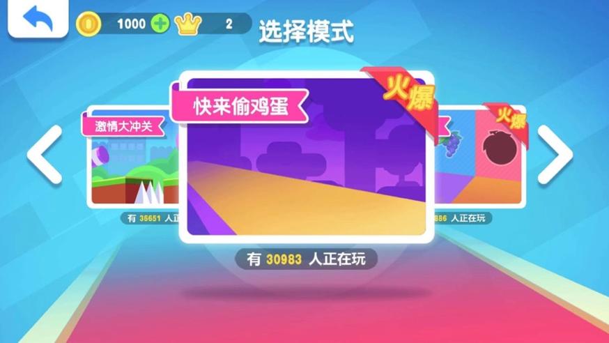 豆豆探险闯关淘汰赛截图3