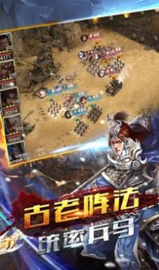 王牌三国志手游官方安卓版 截图0