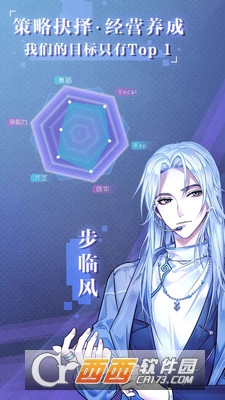 失忆偶像出道中 v1.0.0 安卓中文版