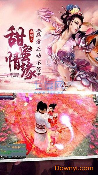 洪荒传说