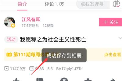 哔哩哔哩