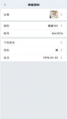 腾慧网校截图0