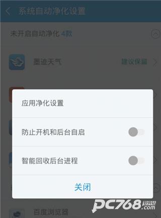 净化大师最新版
