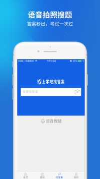 上学吧ios版截图0