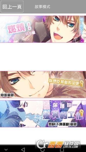 BYFWM！(燃烧卡路里)截图1